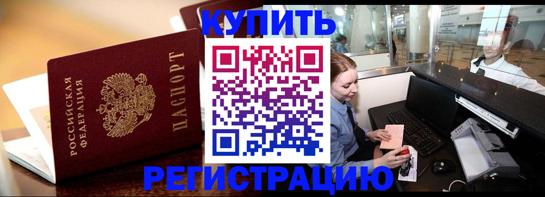 найти адрес прописки в Балтийске