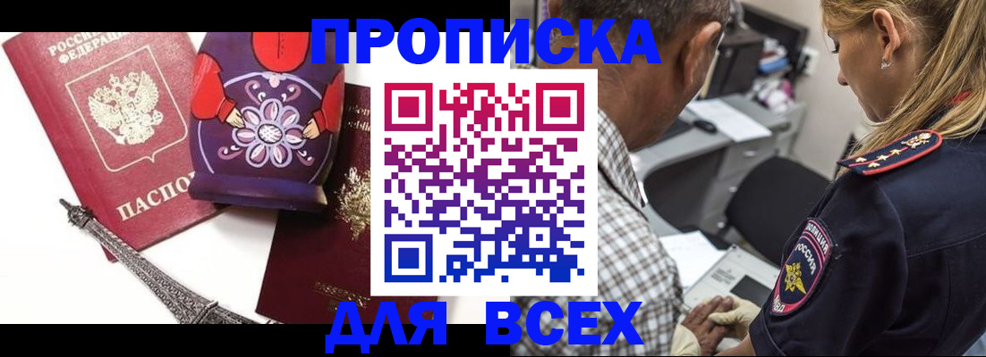 временная регистрация поиск в Балтийске