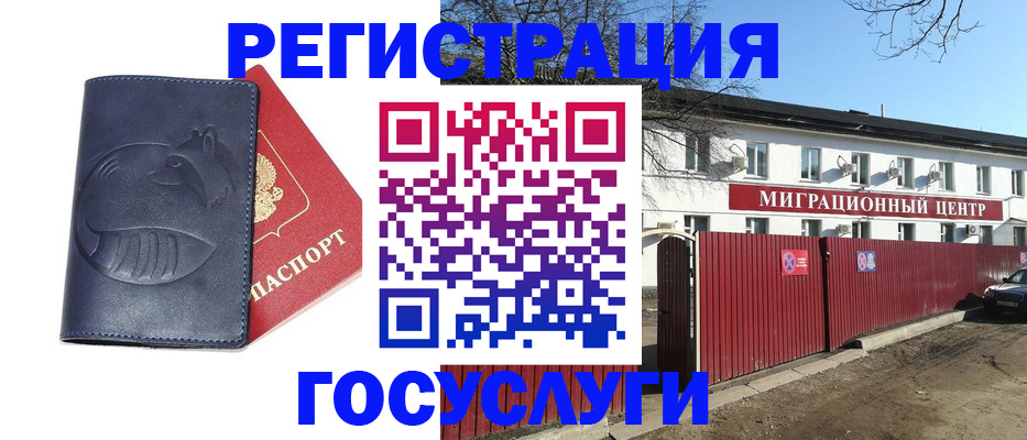 временная регистрация адрес в Балтийске