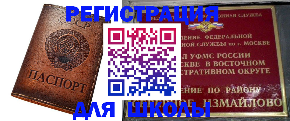 прописка в Балтийске